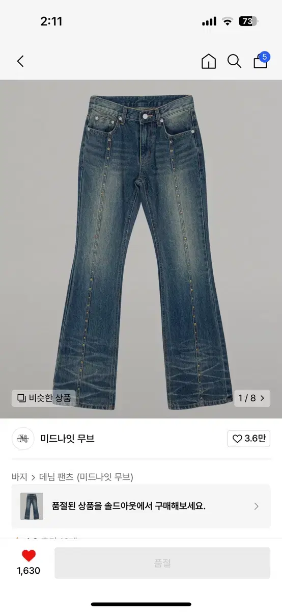 <새상품> 미드나잇무브 데님 S  미스치프 나체 보헴서